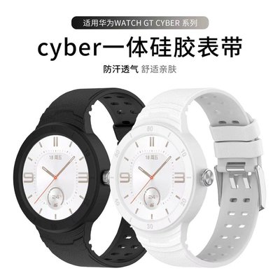 森尼3C-華為WATCH GT Cyber手錶一件式Huawei GT Cyber 單色錶帶通用手環皮紋替換帶一體式腕帶-品質保證
