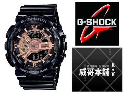 【威哥本舖】Casio原廠貨 G-Shock GA-110MMC-1A 玫瑰金系列 GA-110MMC