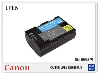 閃新☆CANON LP-E6 副廠電池(LPE6)5D Mark III IV 6D 70D 80D 5D4同LPE6N