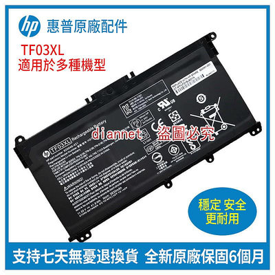 惠普 HP TF03XL TPN-C131 TPN-Q201 Q188 Q192 UB7X 筆記本電池