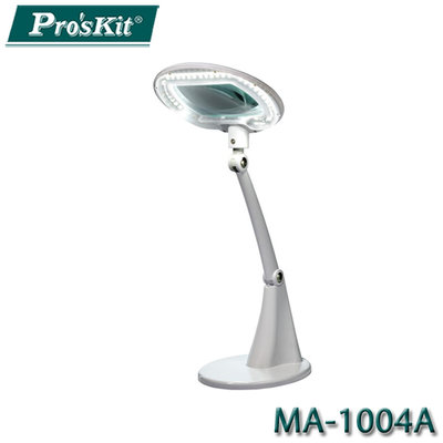 【MR3C】含稅附發票 ProsKit寶工 MA-1004A 桌上型3D放大鏡LED燈