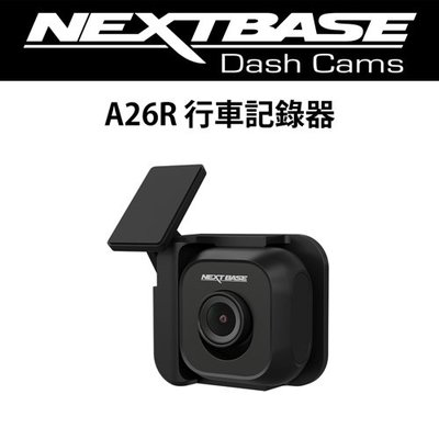 NEXTBASE A26R【送車窗擊破器 1080P Sony Starvis IMX307 聯詠NT9667