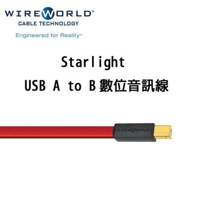 Wireworld 美國 Starlight 8 USB A 對 B 數位音訊線 1米 鍍銀OFC (USB2.0)