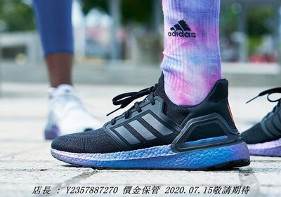 愛迪達 Adidas Ultraboost 20 男潮流鞋 EG1341 慢跑潮流鞋 黑色 紫色 變色龍