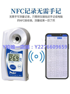 測糖儀 日本愛拓ATAGO糖度計PAL-1數顯測糖儀水果糖分甜酸度無損檢測試儀