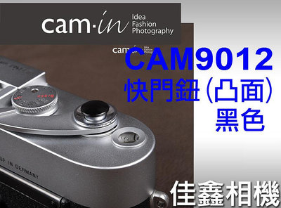 ＠佳鑫相機＠（全新品）CAM-in CAM9012 快門鈕 (黑) 凸面 for X100 X10 Leica M6 Ikon FM2 哈蘇 祿來