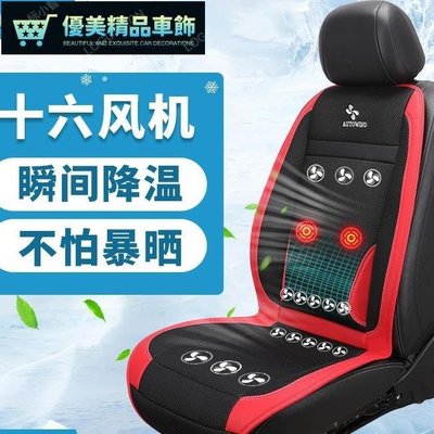 汽車通風坐墊透氣靠墊通用座套帶風扇-優美精品車飾