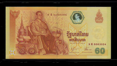 【低價外鈔】泰國ND(2006)年 60Baht 泰銖 紀念鈔一枚，泰王登基60周年，絕版少見~P116