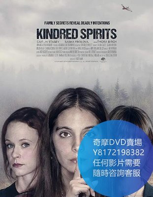 DVD 海量影片賣場 靈魂相鍥/Kindred Spirits  電影 2019年