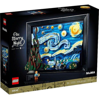 全新正品 樂高 LEGO IDEAS 21333 The Starry Night 梵谷星夜 生日禮物 新竹可面交
