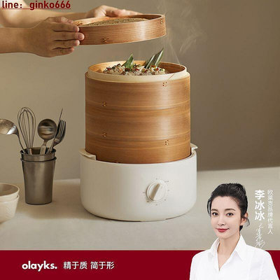 【現貨】olayks歐萊克新中式竹籠電蒸鍋家用多功能蒸籠鍋小型蒸煮早餐機
