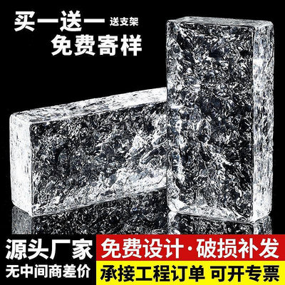 超白水晶玻璃磚透明方形隔斷墻實心水晶磚玄關吧臺雙面冰紋網紅磚