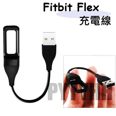 Fitbit Flex 充電線 運動手環 充電器 Fitbit Flex 智能 手環 USB 充電器 健康手環 充電線
