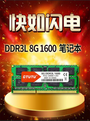 全新單條DDR3L 1600 8G筆記本內存條16G  4G 1333 1.35V三星顆粒