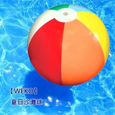 【UP101】【WEKO】24吋夏日沙灘球1入(WE-BE24)
