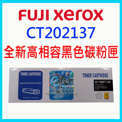 【Eaprst專業維修商】FujiXerox CT202137 全新高相容碳粉匣 1000張 適用：P115 M115
