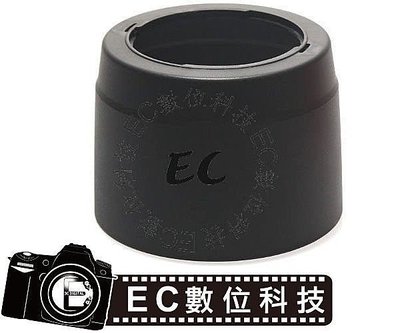 【EC數位】Canon 專用 可反扣遮光罩 Canon ET-65B ET65B 太陽罩遮光罩 EF 70-300mm F4-5.6 IS USM