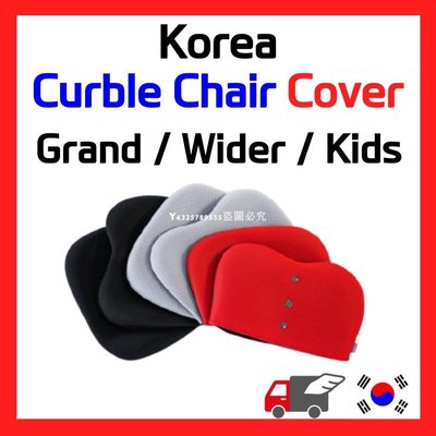 [Fox_Shop] Korea Curble Chair Cover / Grand, Wider, Kids-居家優品