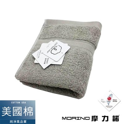 美國棉素色緞條毛巾-鐵灰【MORINO】-MO740
