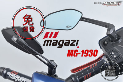 【LFM】MAGAZI MG1930 後照鏡 水冷BWS FNX SMAX JETS 雷霆S VJR 勁戰五代 NMAX