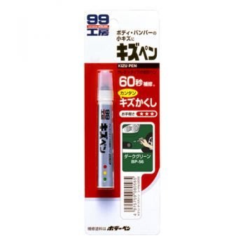 【car上首創】日本進口 soft99 蠟筆補漆筆(墨綠色)