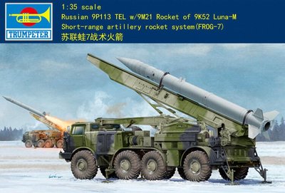 Trumpeter 小號手 1/35 蘇聯 9K52 蛙-7 9P113 戰術火箭 飛彈發射車 陸軍組裝模型 01025