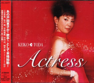 八八 - 戶田惠子 - アクトレス - 日版 CD+OBI