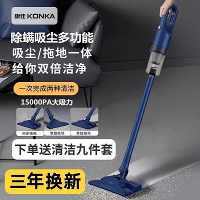 【熱賣精選】KONKA康佳吸塵器家用除螨儀強力多用手持吸拖一體靜音小型洗地機