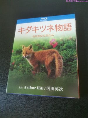 藍光碟 狐貍的故事 (1978) Arthur Hill/岡田英次 國配 收藏盒裝…振義影視