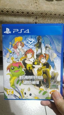 PS4 數碼寶貝物語 網路偵探 繁體中文版