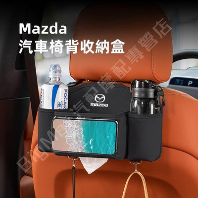 達 汽車椅背收納袋 Mazda3/5/6 CX3 CX5 CX8 CX-9 CX30 Atenz