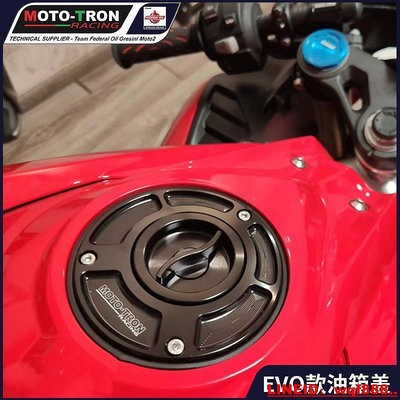 眾誠優品 TRON CNC改裝EVO款油箱蓋 Honda CBR250RR CBR650RR CBR1000 JC2669