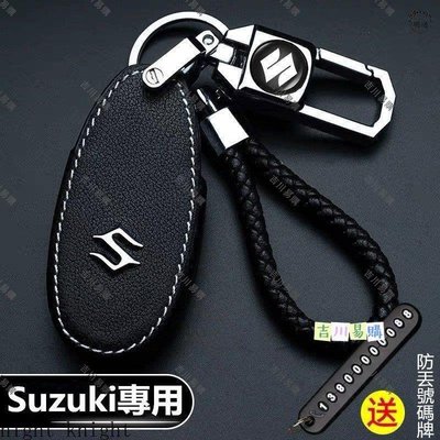 【吉川易购】Suzuki鑰匙包 智能遙控鑰匙 皮革 真皮 鑰匙套 鑰匙包匙扣圈 鈴木SIFT SX4 SPORT IGN