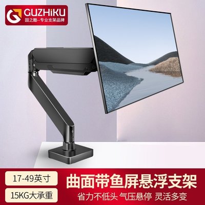 適用于LG顯示器氣動機械臂27GP83B 27/32寸電腦屏幕增高旋轉支架~特價