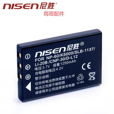 適用 數碼相機電池 攝像機電池 NP-60 FNP-60 W0006 NP60 BP-56 BP-86 K5000 KL