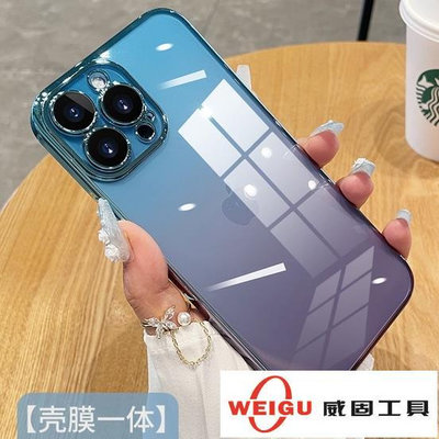 【威固滿299出貨】iPhone 14 Pro Max 手機保護殼 漸變透明殼 蘋果 i14 i13Pro i12ProMax 超薄防摔殼