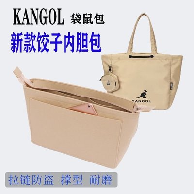 特賣-袋中袋 包中包 包中包收納 媽媽包分隔袋 內膽包 適用於KANGOL袋鼠托特包內膽包內襯包撐包中包整理收納包內襯超