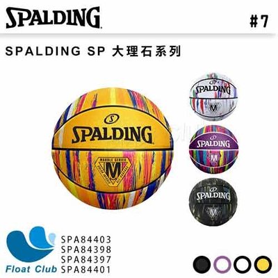 【SPALDING】斯伯丁 SP 大理石系列 橡膠 7號籃球 紫彩