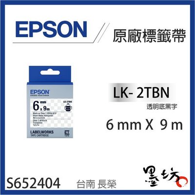 【墨坊資訊】EPSON原廠標籤帶 透明系列 透明底黑字/金字 LK-2TBN LK-3TKN 6/9/12mm