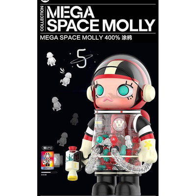 PopMart 泡泡瑪特 MEGA珍藏系列 Molly 塗鴉 400% Space Molly