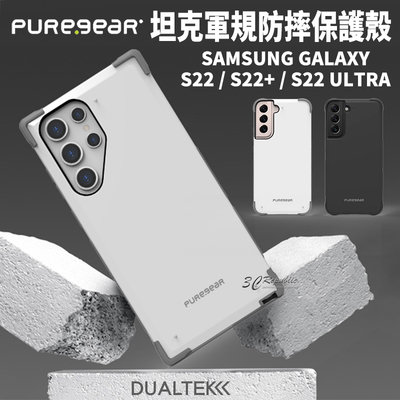 普格爾 Puregear DUALTEK 保護殼 防摔殼 軍規防摔 手機殼 Galaxy S22 S22+ Ultra