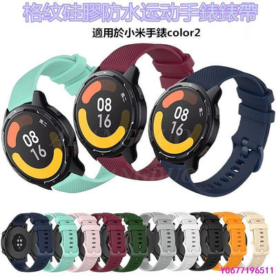 新款推薦 小米手錶color 2 格紋防水硅膠替換錶帶 智能手錶柔軟替換表帶 運動手表 mi watch colo-可開