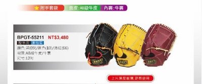 棒球世界全新 ZETT硬式棒壘球投手手套特價(BPGT-55211)三色
