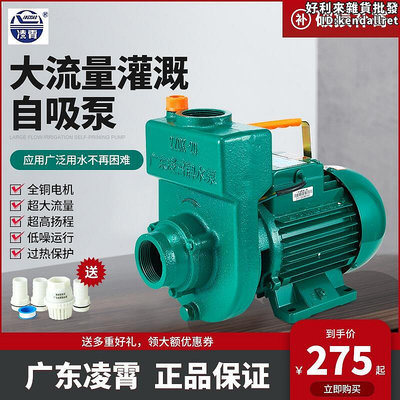 凌霄自吸增壓泵ZDK型1寸1.5寸2寸大流量農用灌溉泵水井抽水機水泵