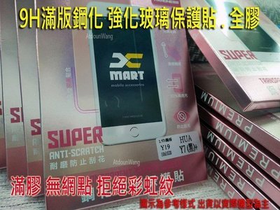 【Xmart 公司貨】ASUS ZenFone 3 ZE552KL Z012DA 滿版 9H鋼化玻璃保護貼/防爆 黑