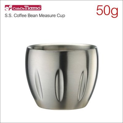 Tiamo 堤亞摩咖啡生活館【HC3184】Tiamo 不鏽鋼量杯 50g