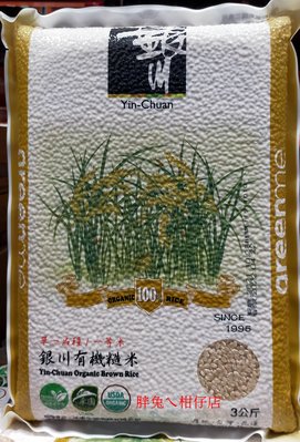 GREENME 銀川有機一等糙米 3kg/包