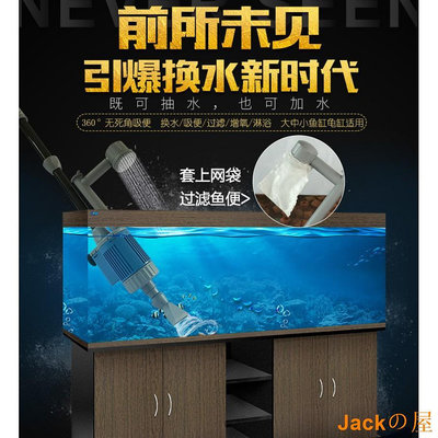 Jackの屋魚缸電動換水器 電動洗砂器 吸污機 吸水/抽水/加水/吸抽魚便