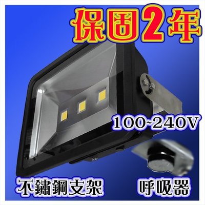 CH千濠 LED 150W 戶外投射燈 防潑水IP66 (白光/黃光) PFC [YES 百貨批發]
