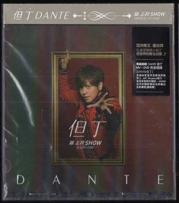 ~拉奇音樂 ~ 羅志祥  DANTE 但丁 日文CD+DVD  全新未拆封